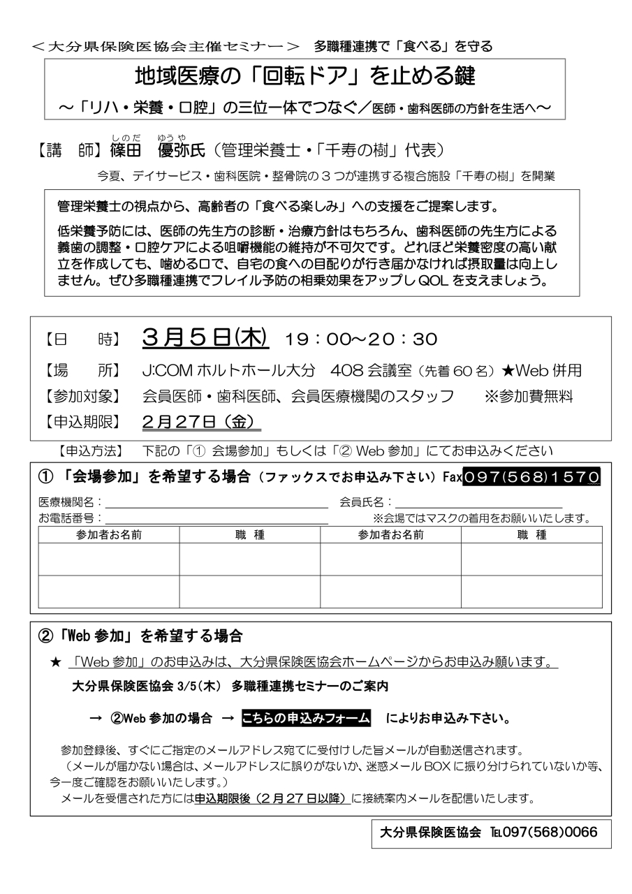 地域医療の「回転ドア」を止める鍵